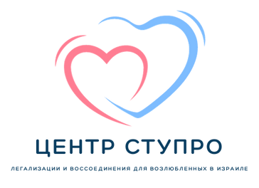 Юридическое сопровождение и помощь в легализации отношений без лишней бюрократии.
